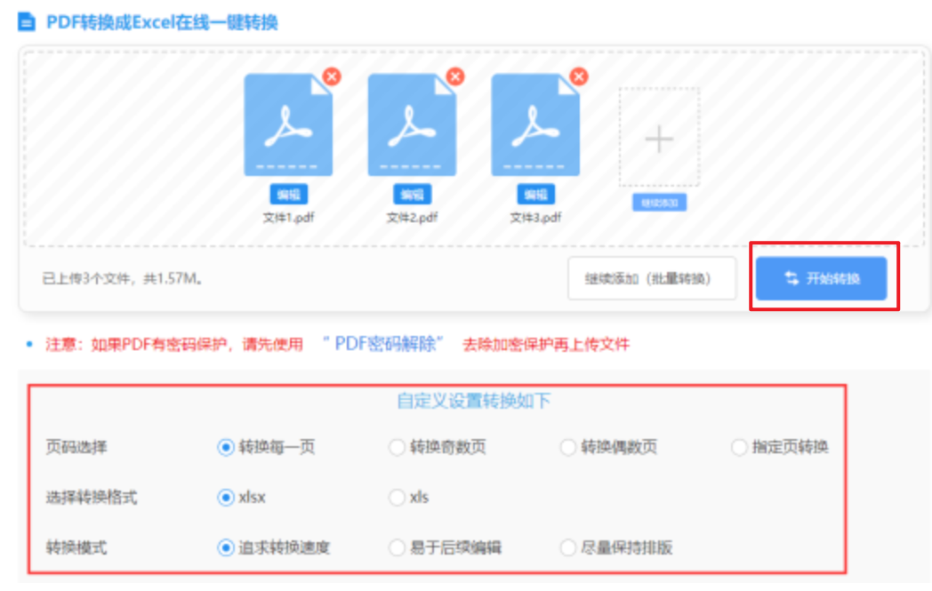 9170官方老金沙经典版入口下载使用讲解 - 开始转换